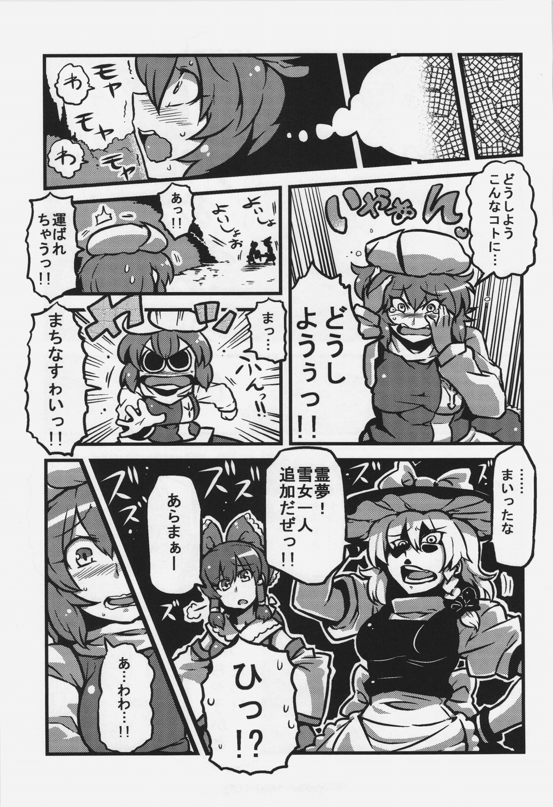 Letty-san Yume Mousou - Page 13