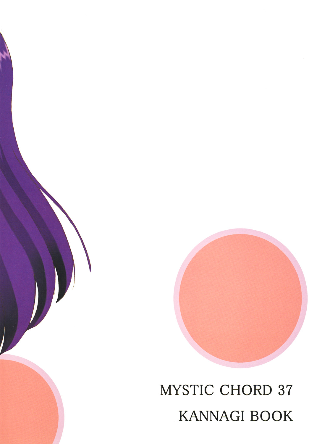 Yurushi no Girei - Page 14