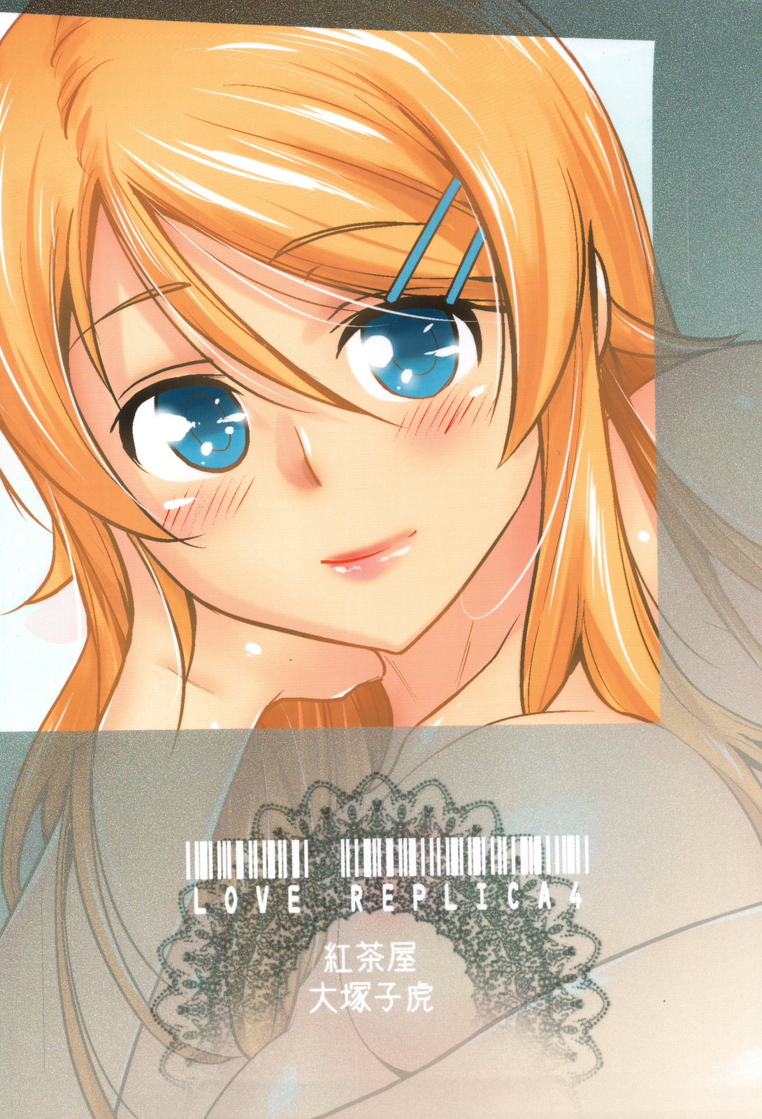 Love Replica 4 - Page 45