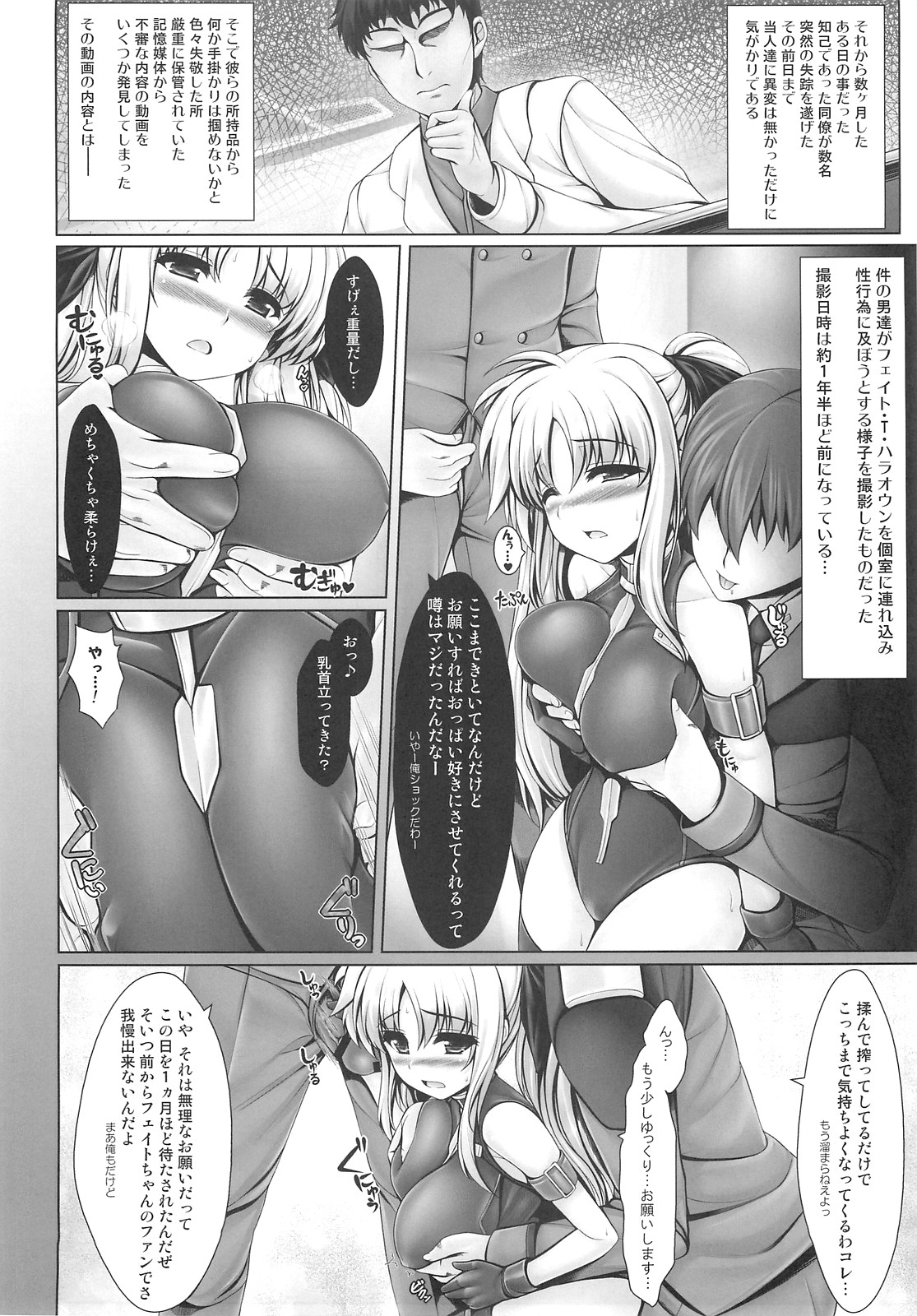 Jinkou Mahou Shoujo Ikuseiki Ge - Page 11