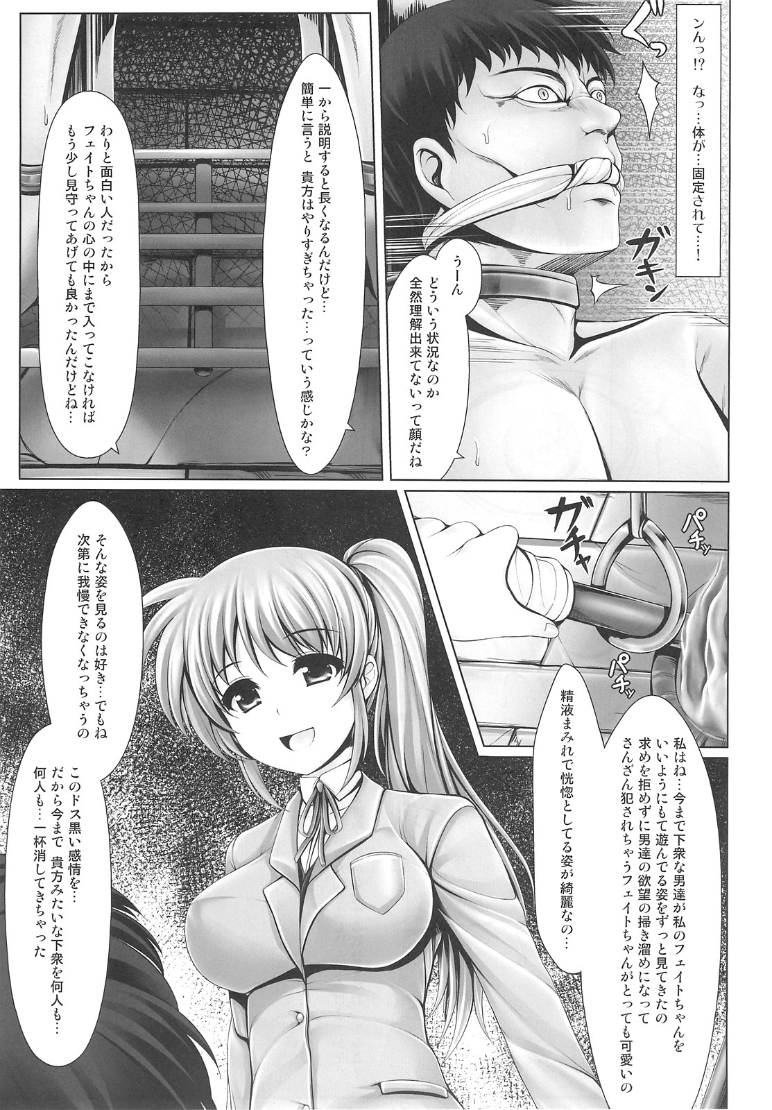 Jinkou Mahou Shoujo Ikuseiki Ge - Page 22