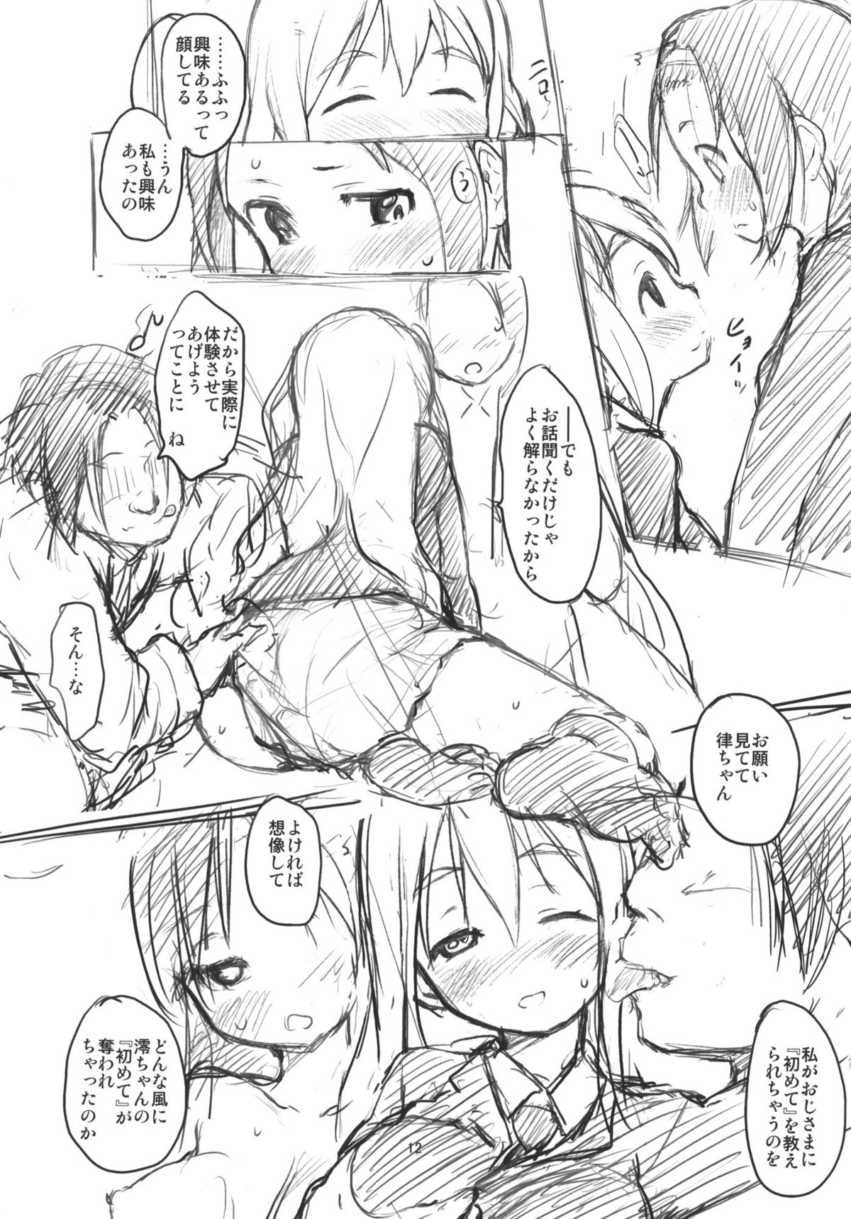 MY STARRY GIRL 3 - Page 13