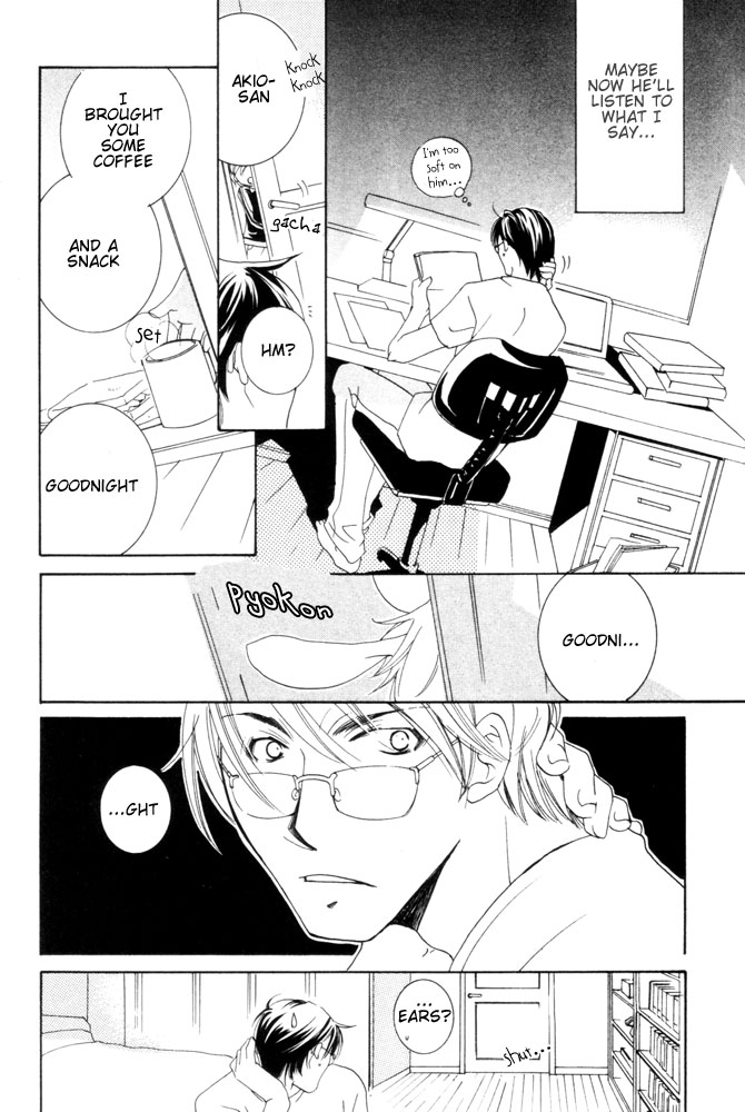 Yomikiri - Koibito wa Suito Rabi - Page 13