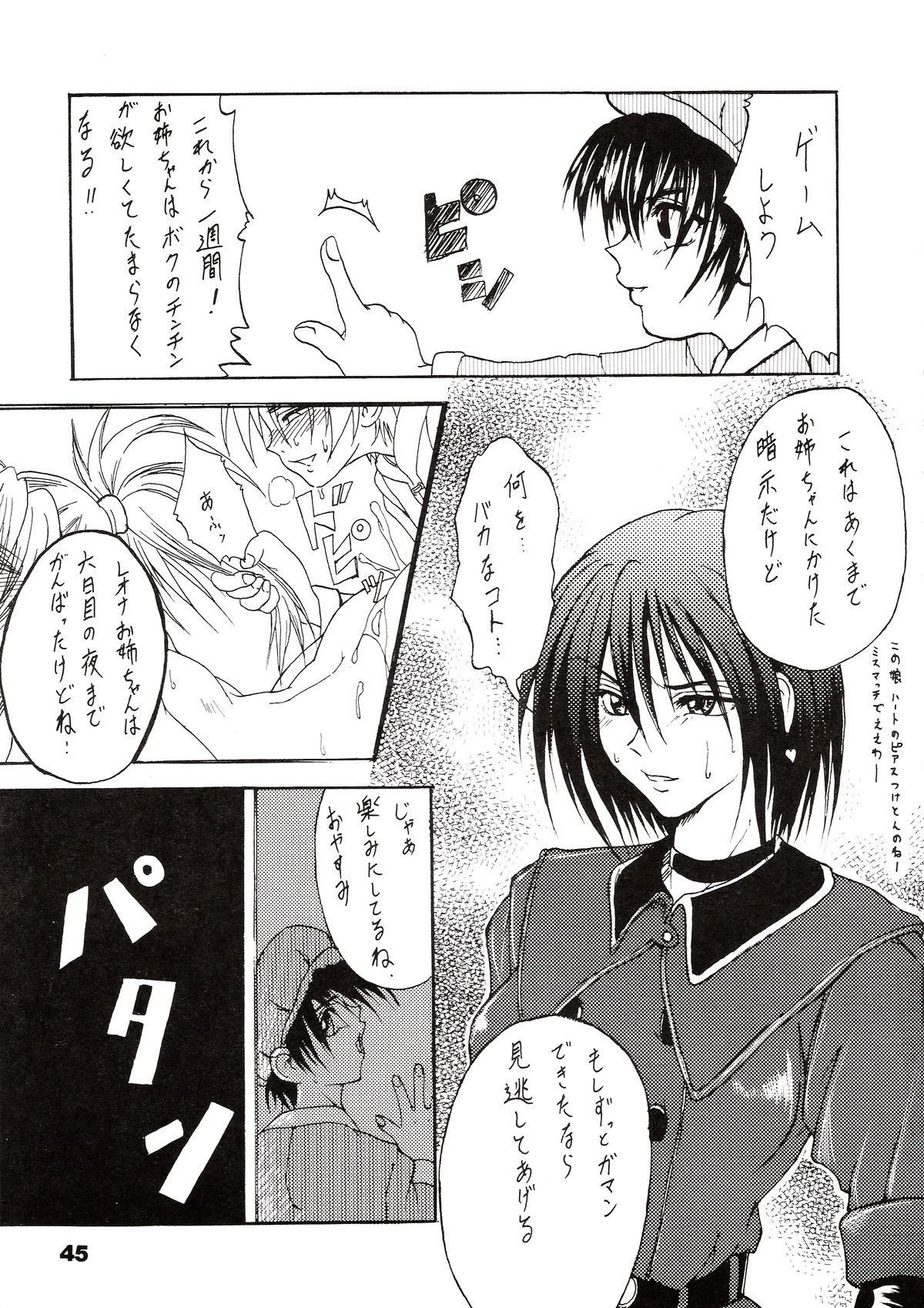 HAIJO NINPOUCHOU 9 - Page 45