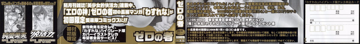 Wasurena High Grade Edition Ch. 1-4 - Page 2