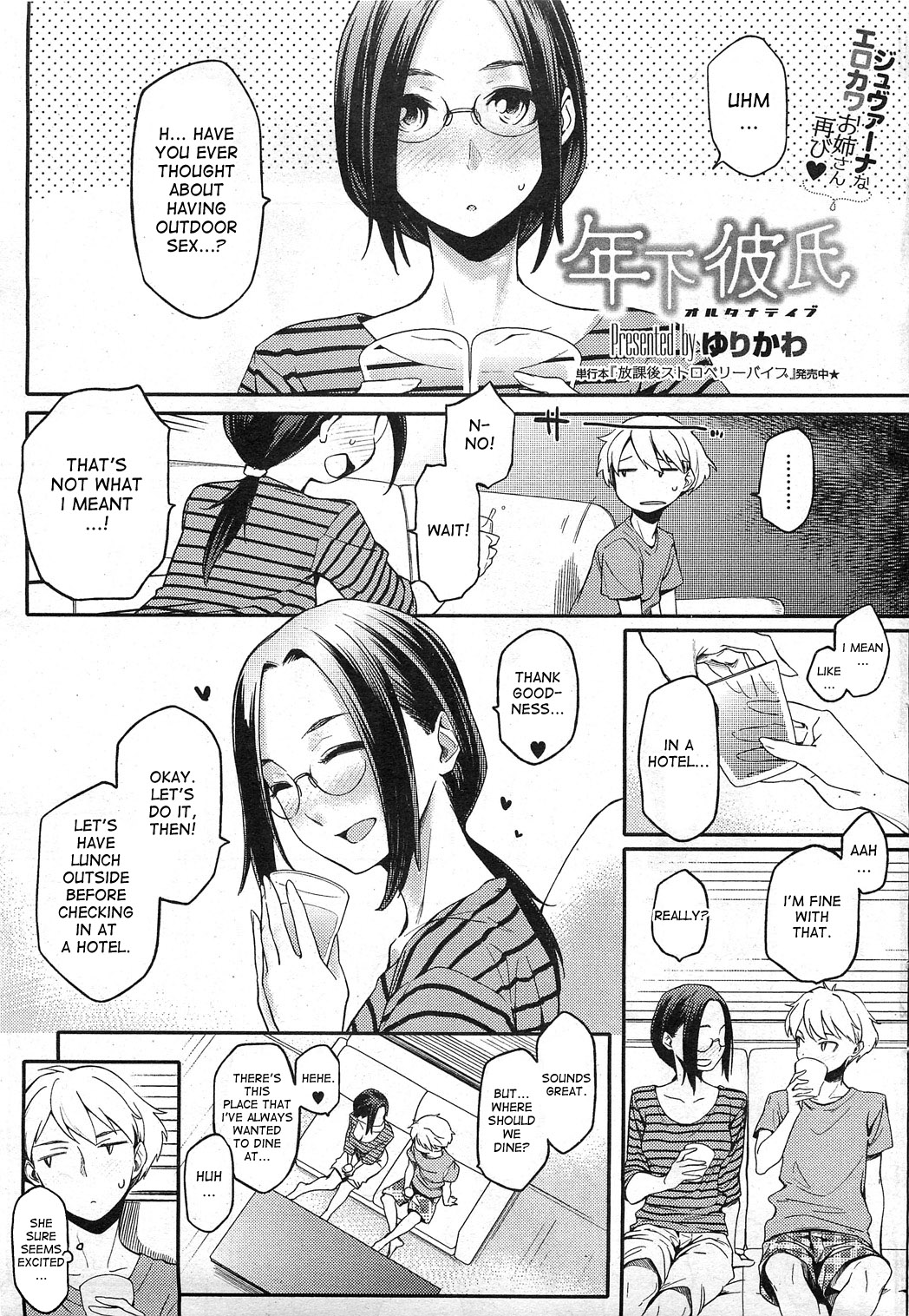 Toshishita Kareshi. | Younger Boyfriend - Page 23