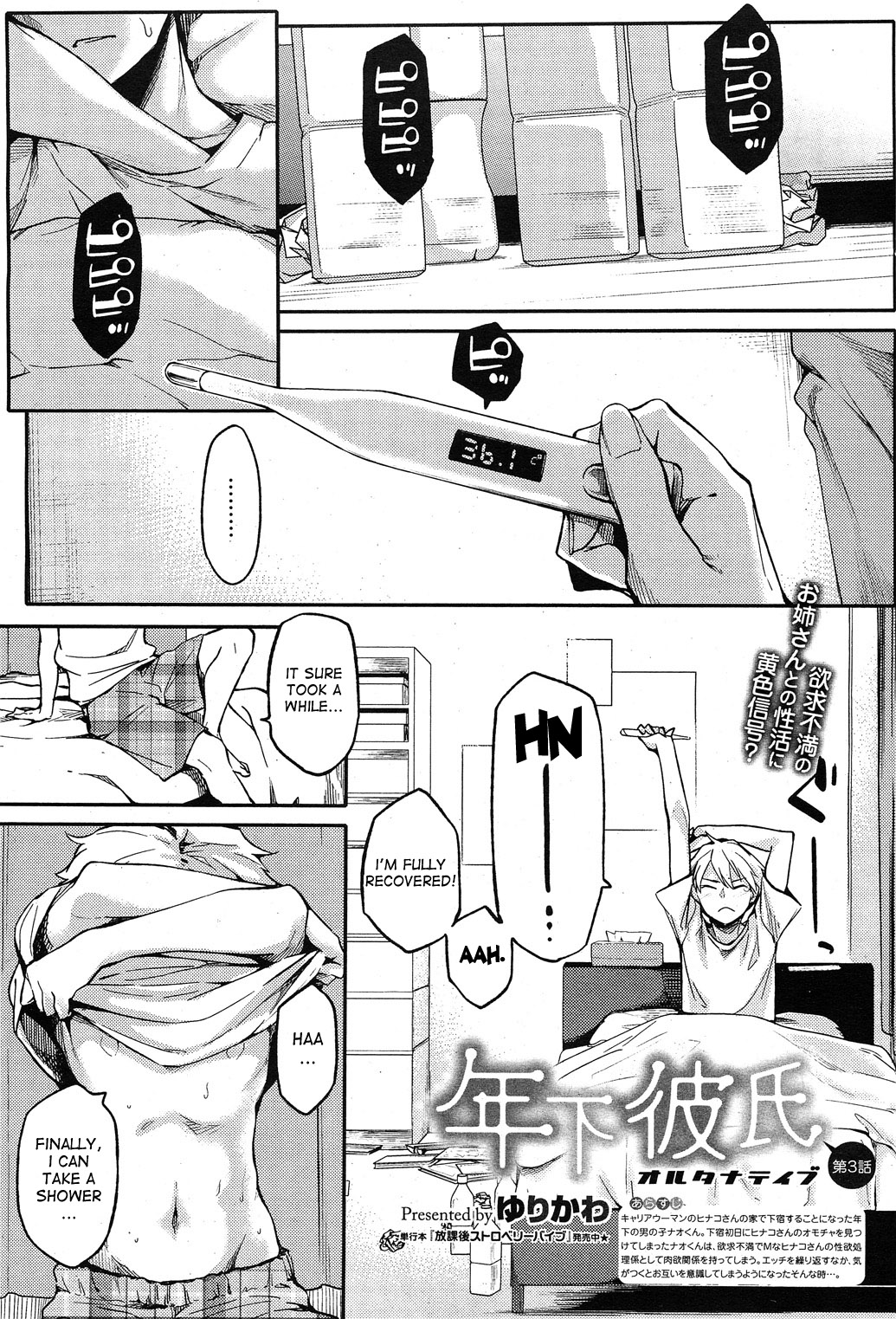 Toshishita Kareshi. | Younger Boyfriend - Page 48