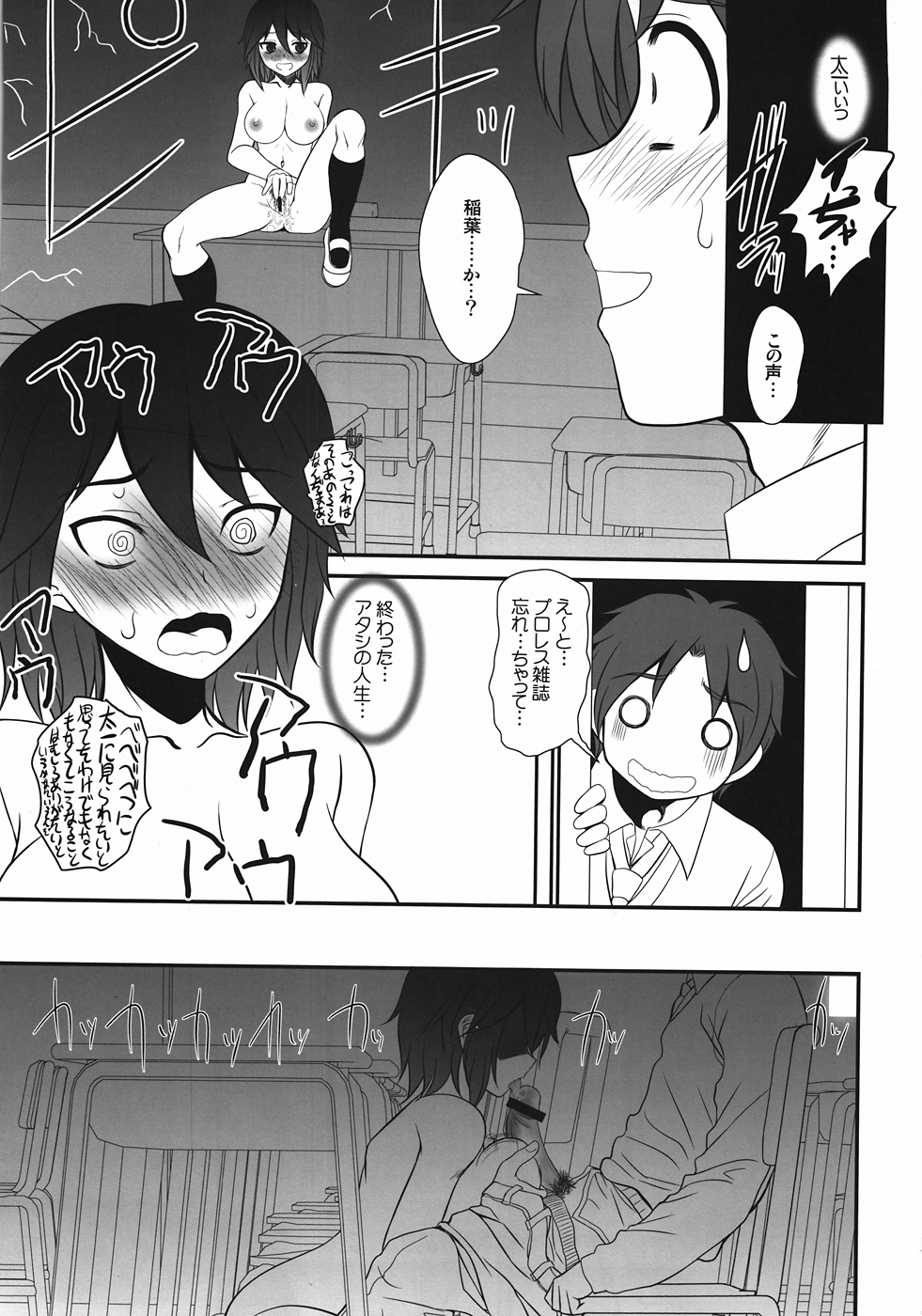 (CT20) [Dieppe Factory (Alpine)] SOUL-CONNECT HADA-RANDOM (Kokoro Connect) - Page 14