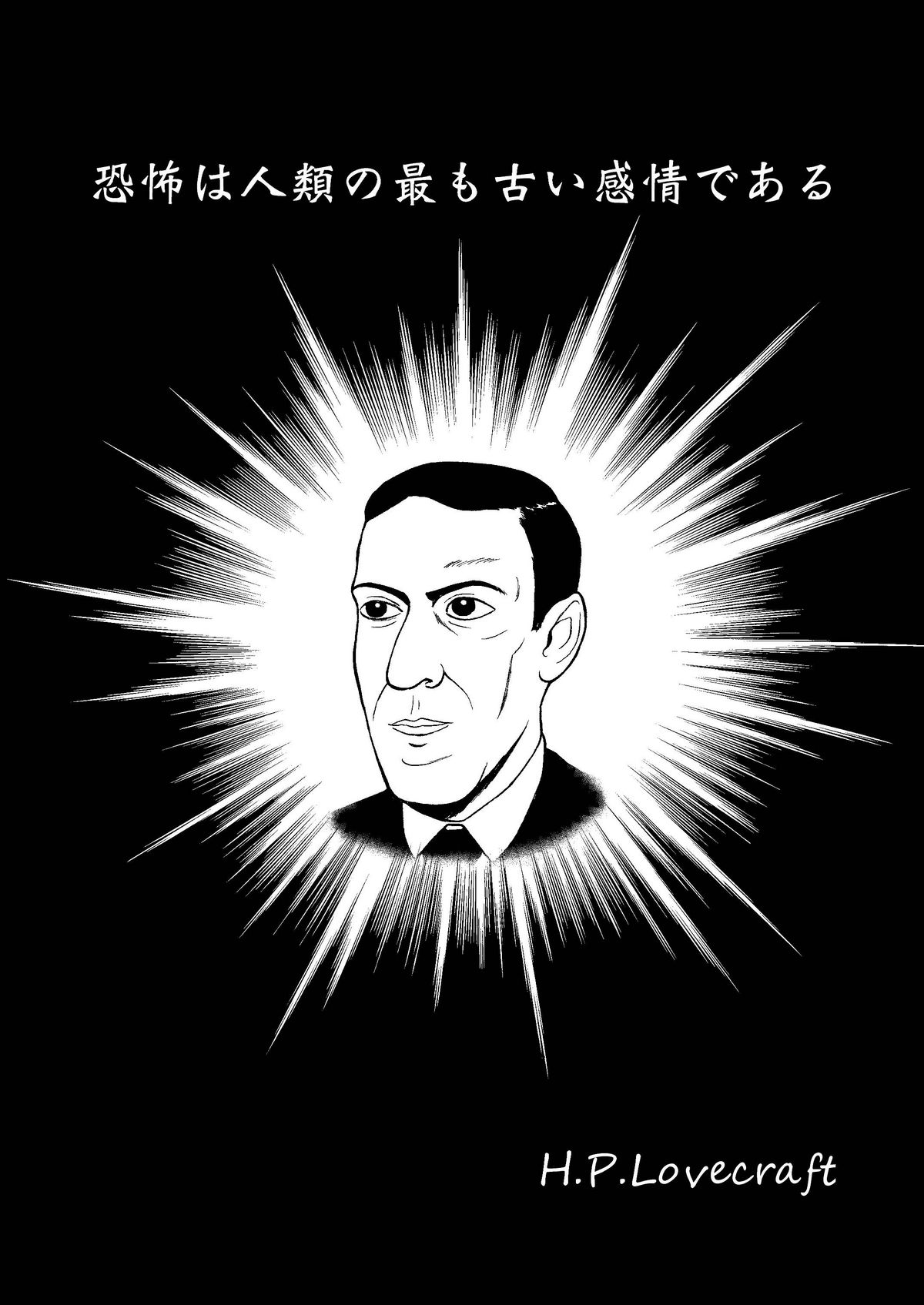 Nyaru Nyaru - Page 23