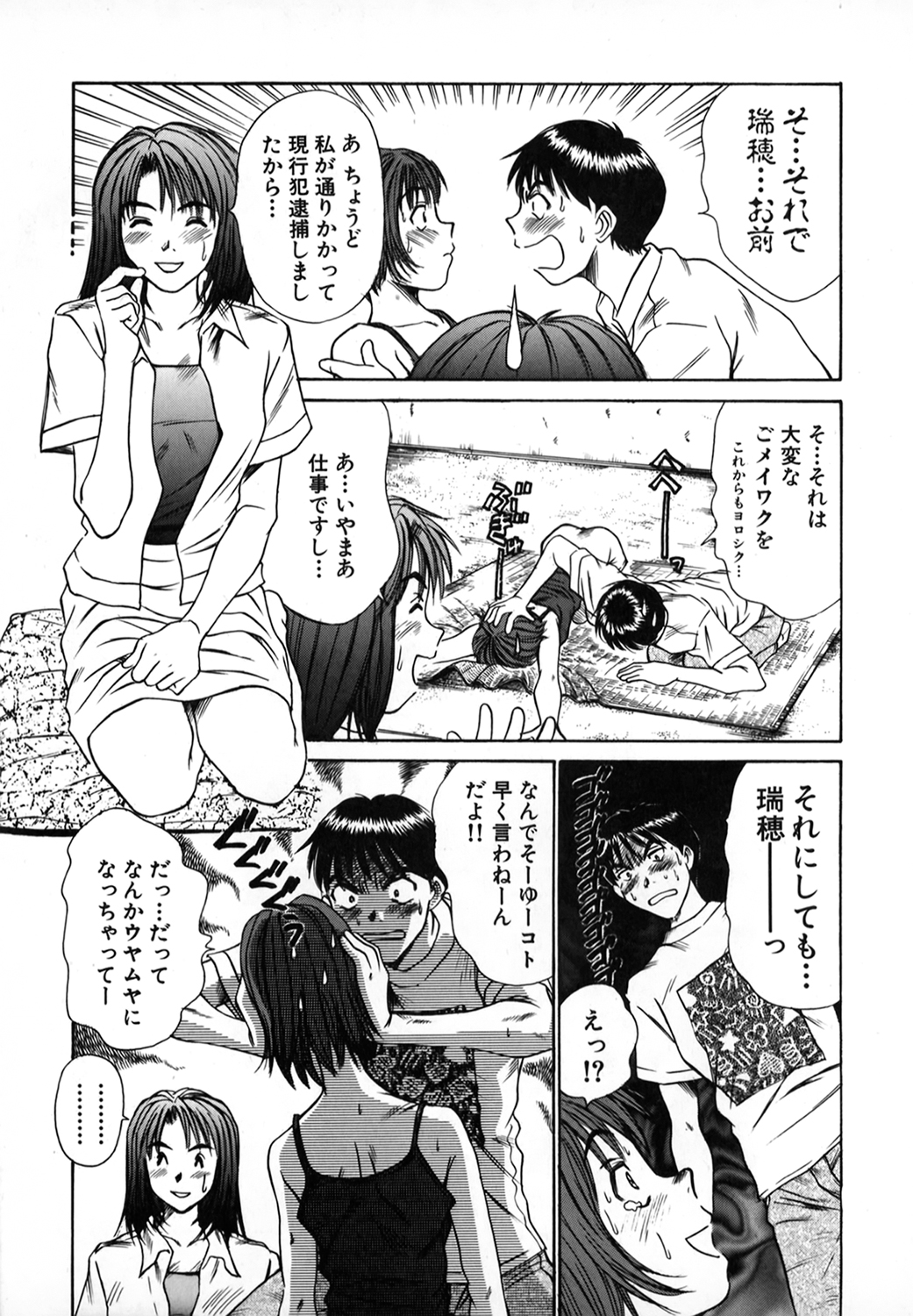 Pittari!! 1 - Page 90