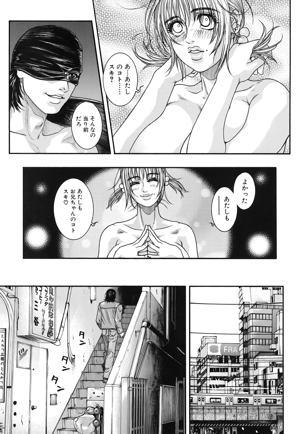 Ryogyaku no Kajitsu Episode 2 - Page 31