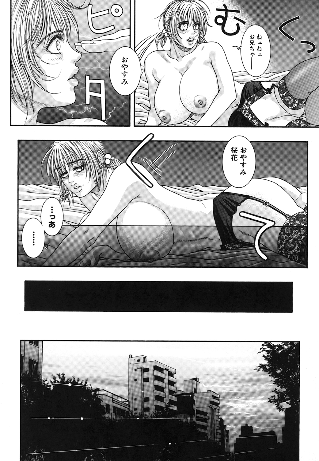 Ryogyaku no Kajitsu Episode 2 - Page 43