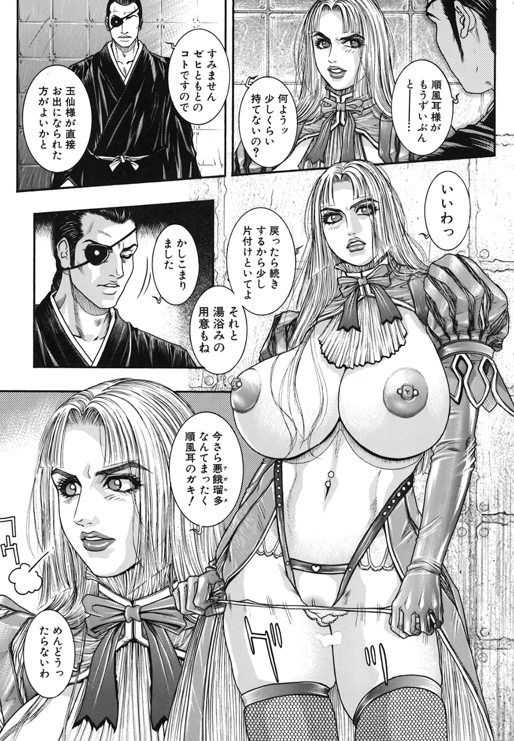 Ryogyaku no Kajitsu Episode 2 - Page 49