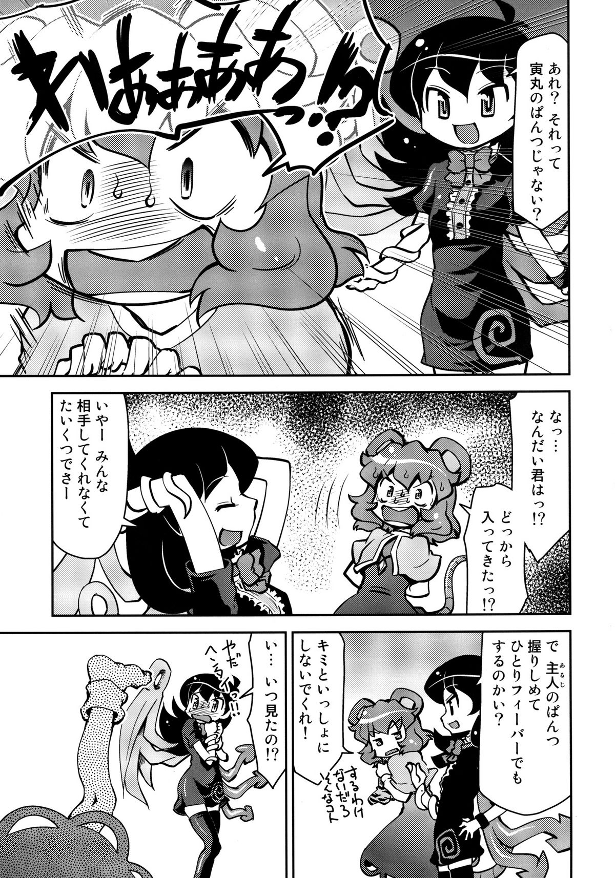 Sorekara - Page 17
