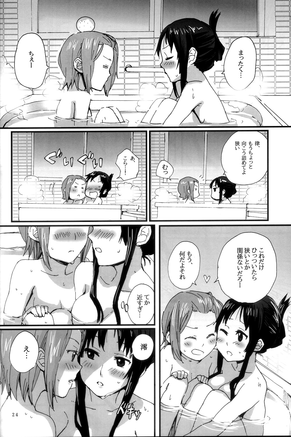 Gekkan Otona no RitsuMio Soukangou - Page 25