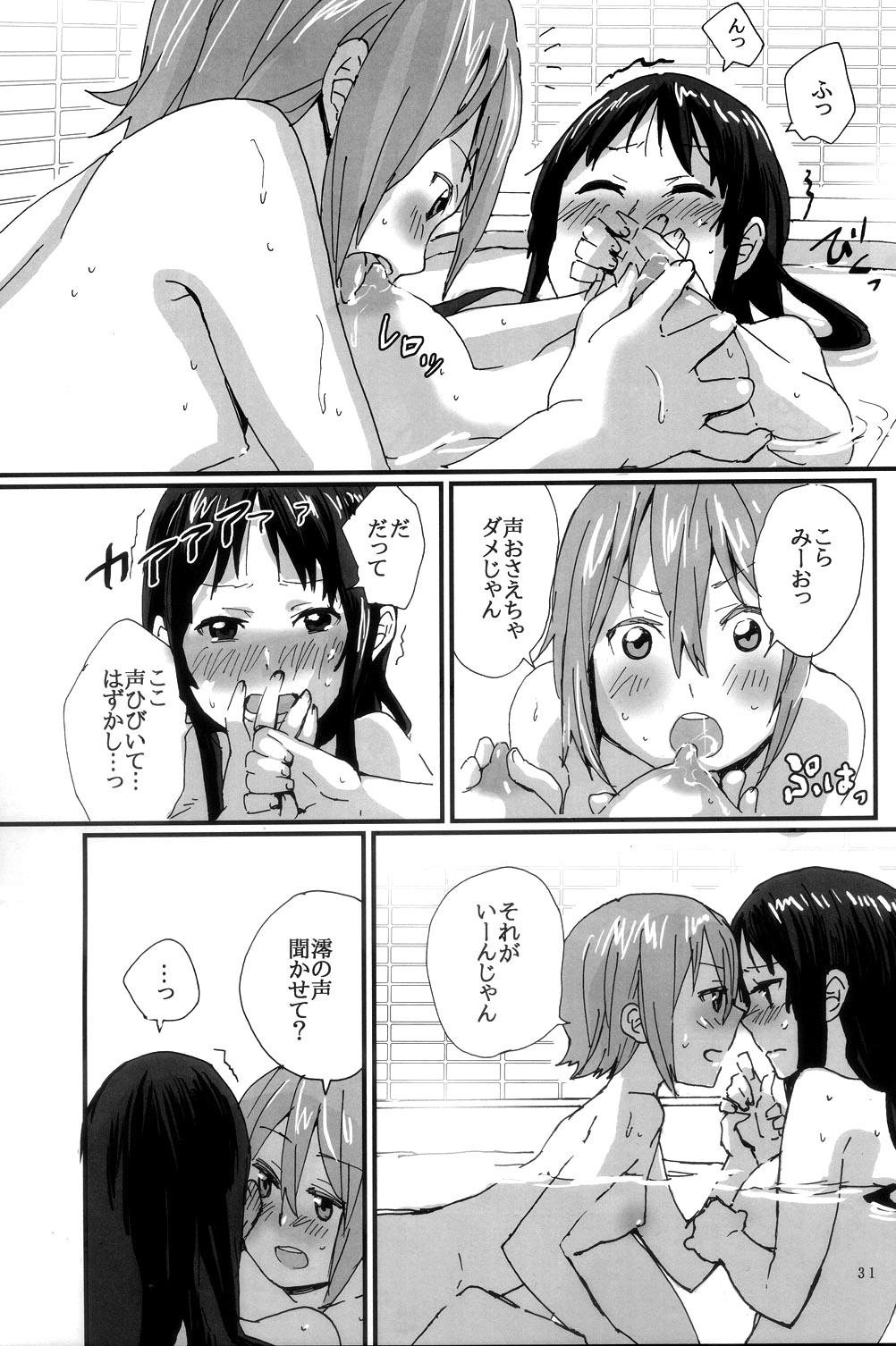Gekkan Otona no RitsuMio Soukangou - Page 32