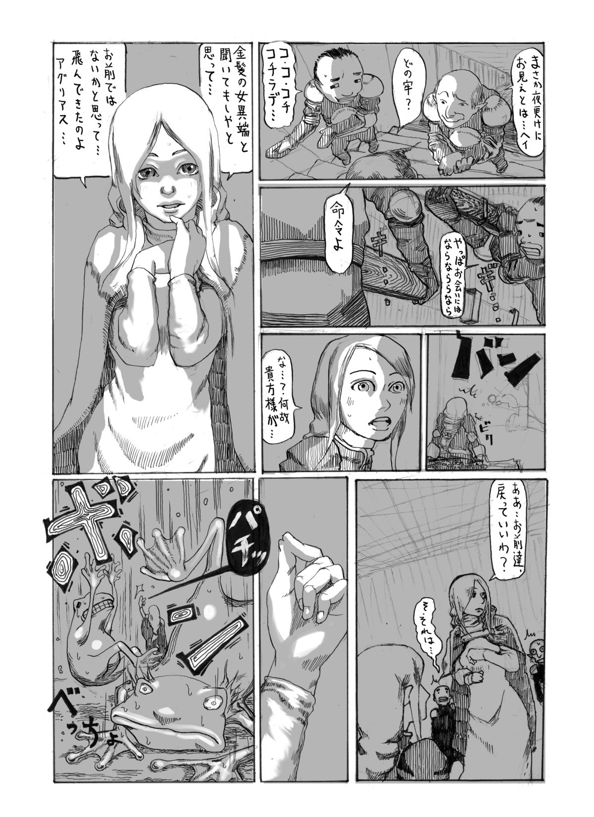 Ove no Yome - Page 22