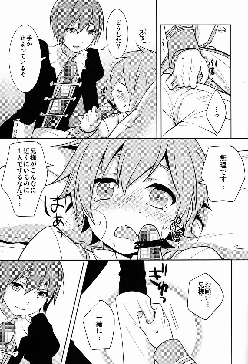 Hitori de futari de - Page 20