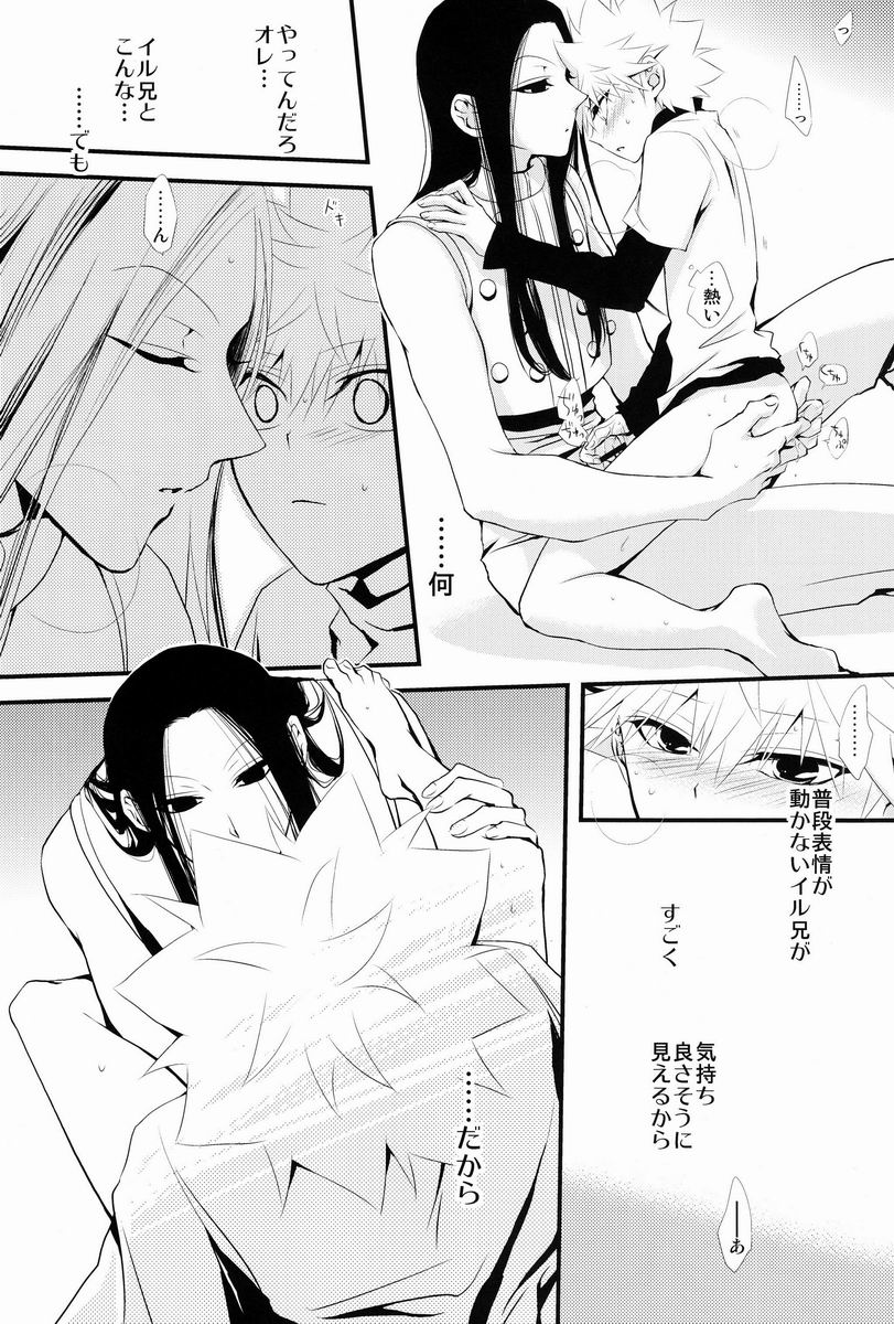 Aoni, Ochiru. - Page 21