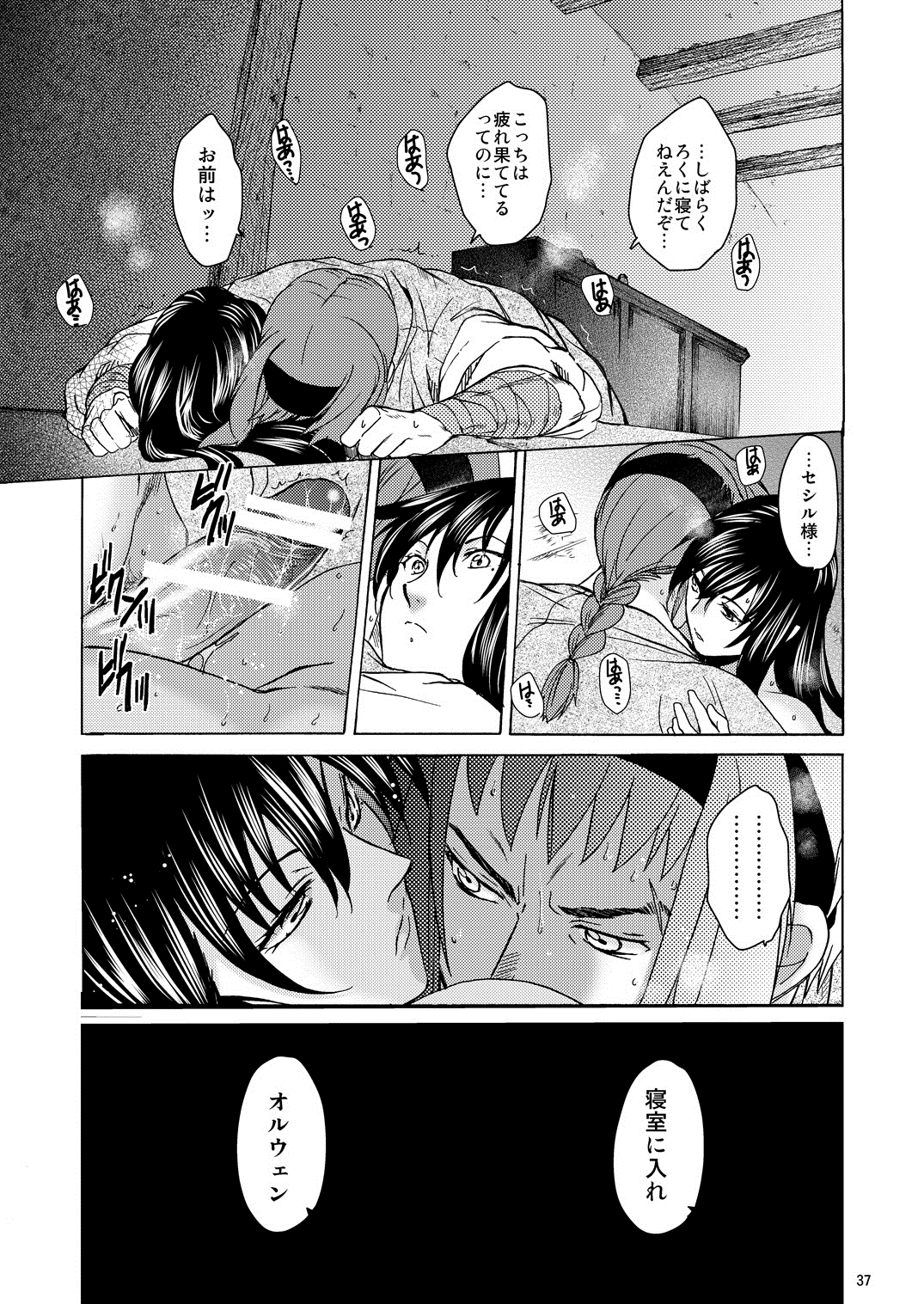 Saint Foire Festival/eve Olwen:3 - Page 36
