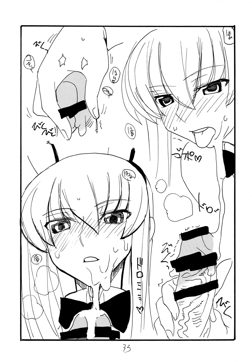 Copy bon Soushuuhen 3 - Page 32