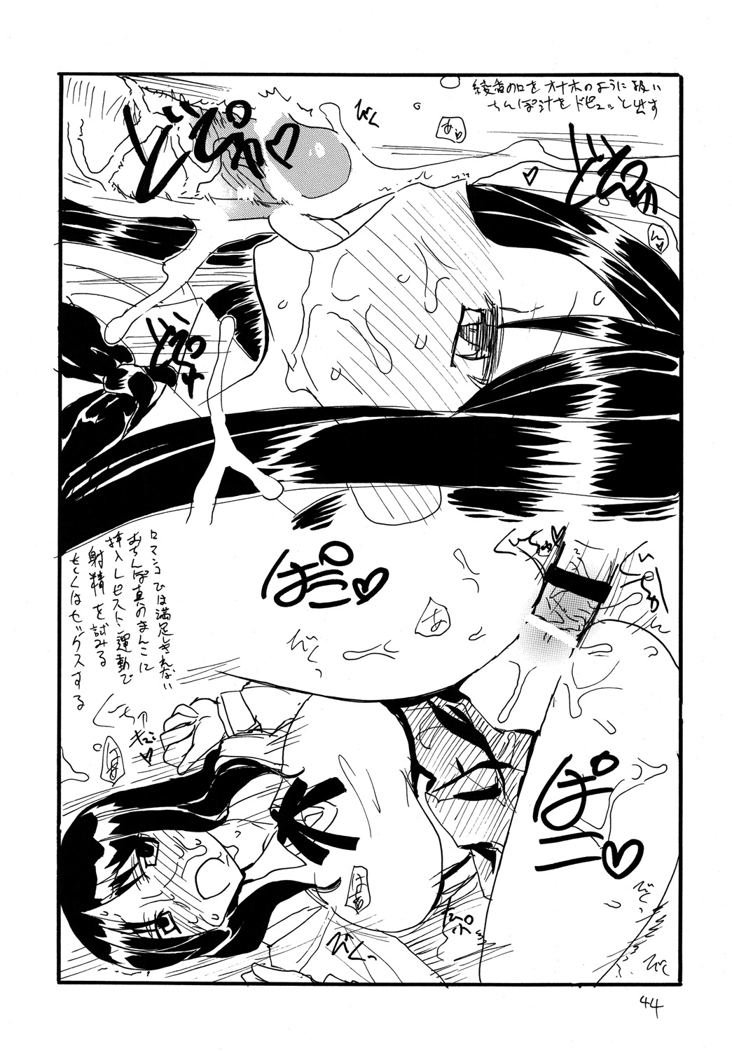 Copy bon Soushuuhen 3 - Page 43