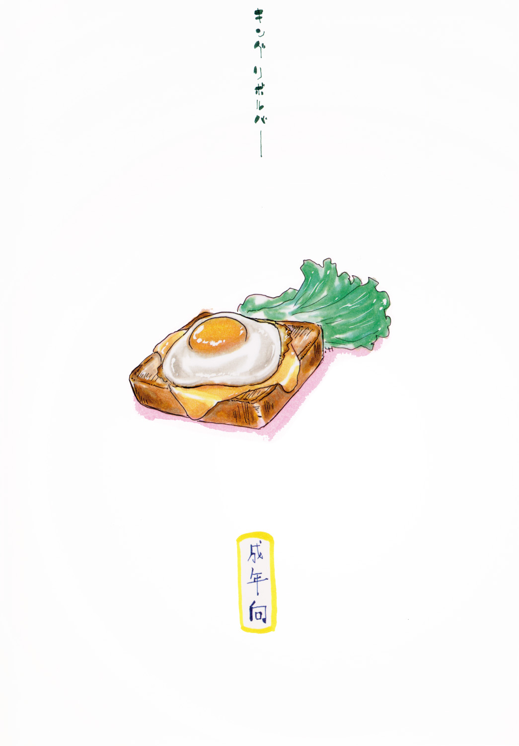 Copy bon Soushuuhen 3 - Page 98