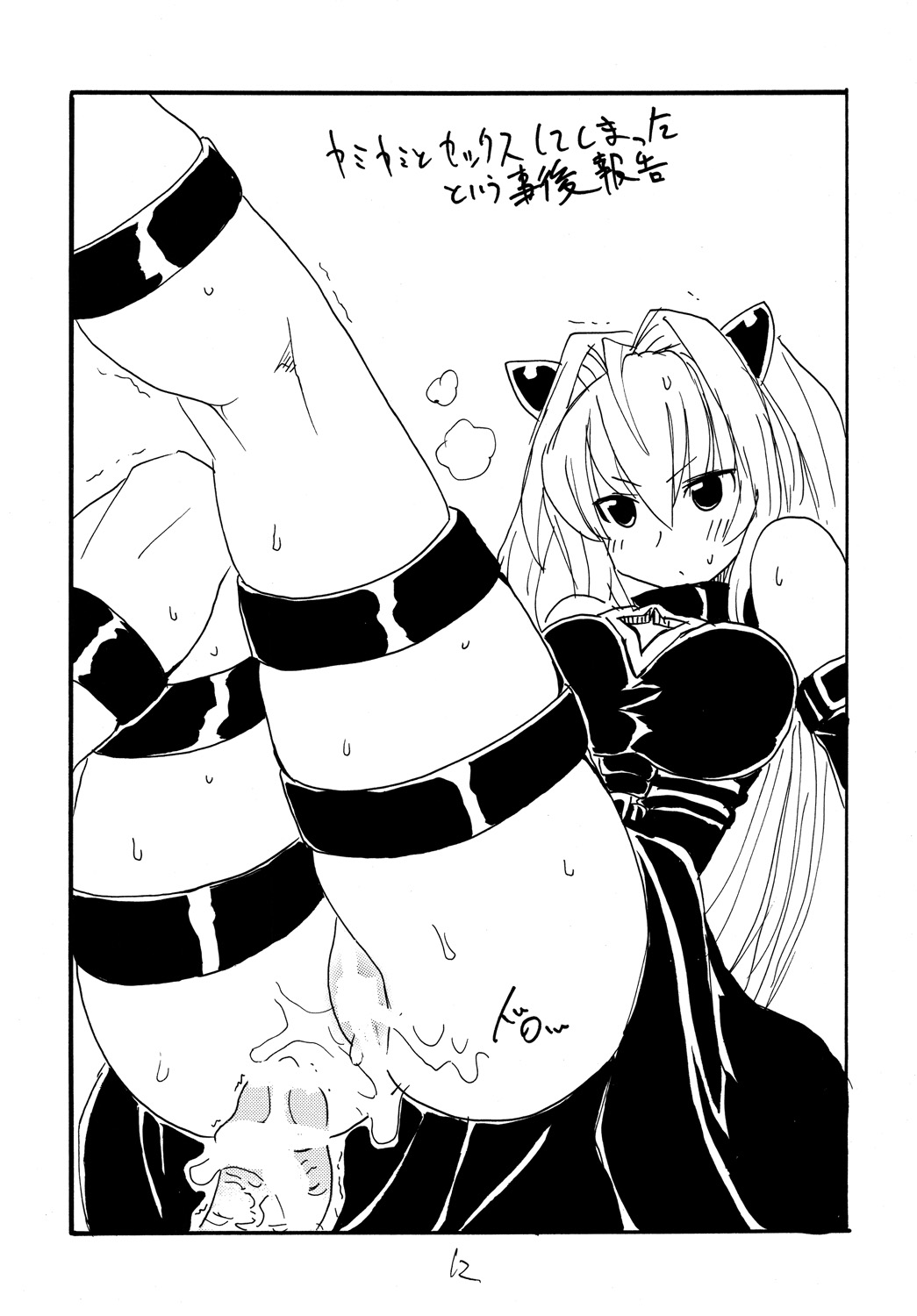 Copy bon Soushuuhen Fukanzen 2 - Page 11