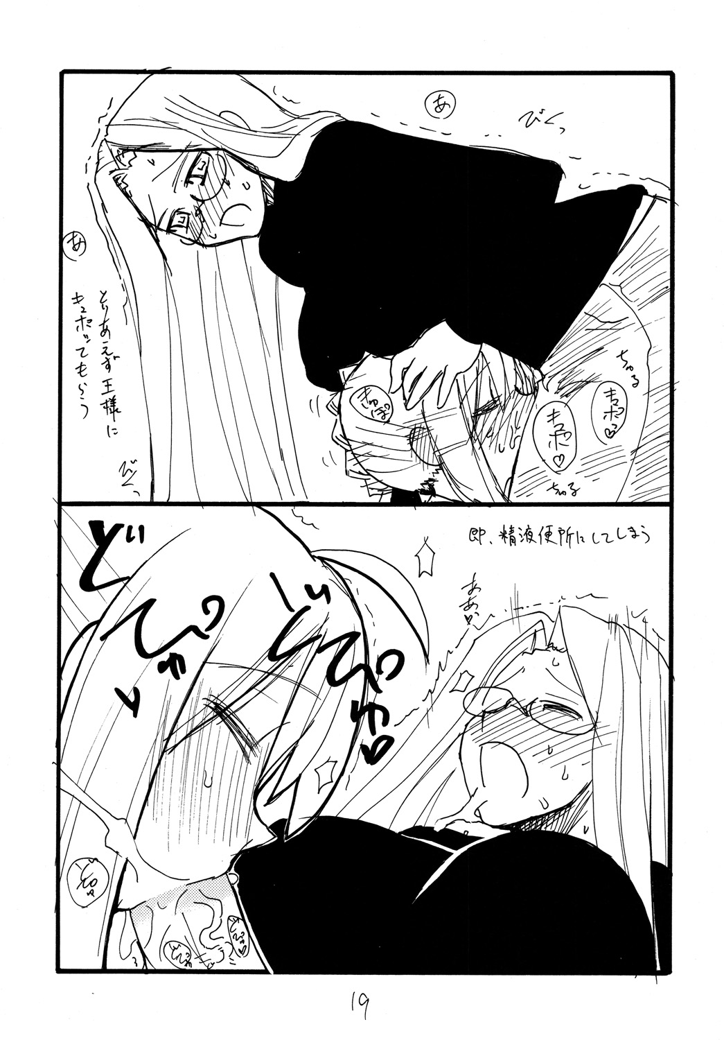 Copy bon Soushuuhen Fukanzen 2 - Page 18
