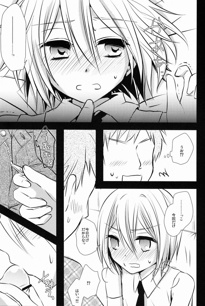 Kyou-kun to Misshitsu Date - Page 10