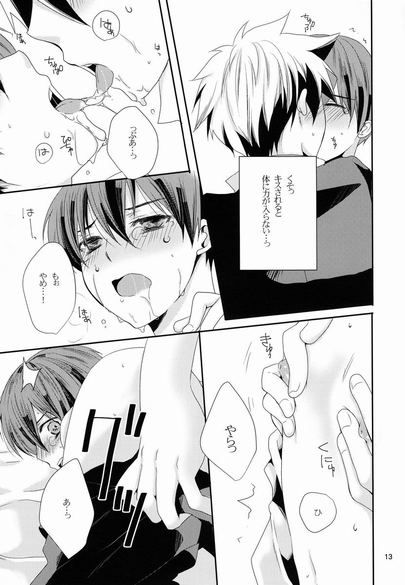 Ohayou no Kisu to Punch - Page 12