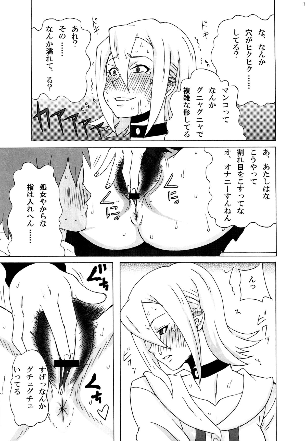 Himeko-san ni Iroiro Tanondemita。 - Page 12