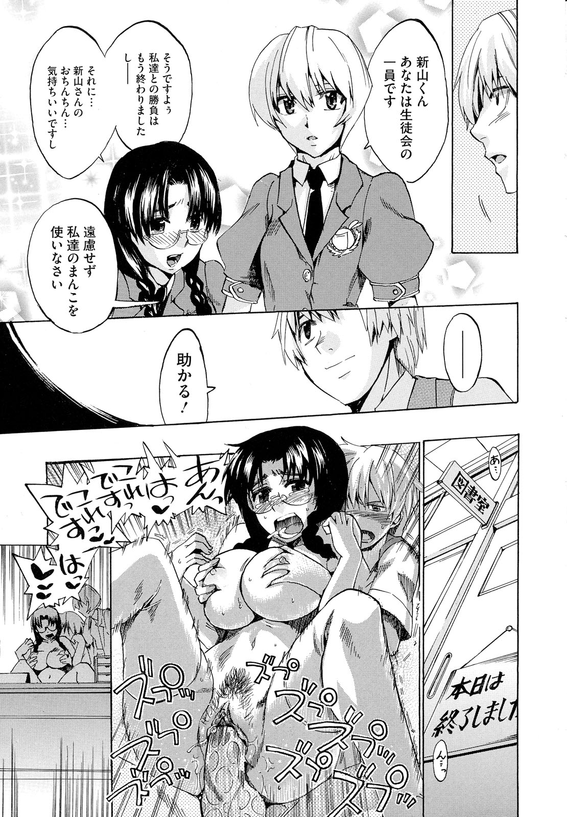 Going Otome - Page 41