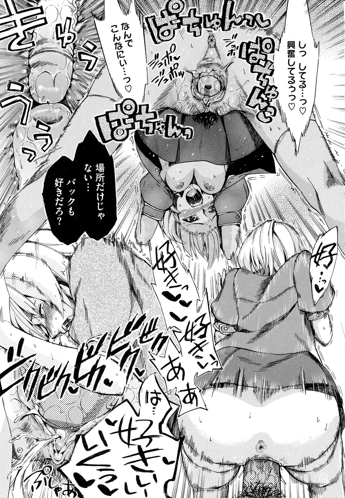 Going Otome - Page 45