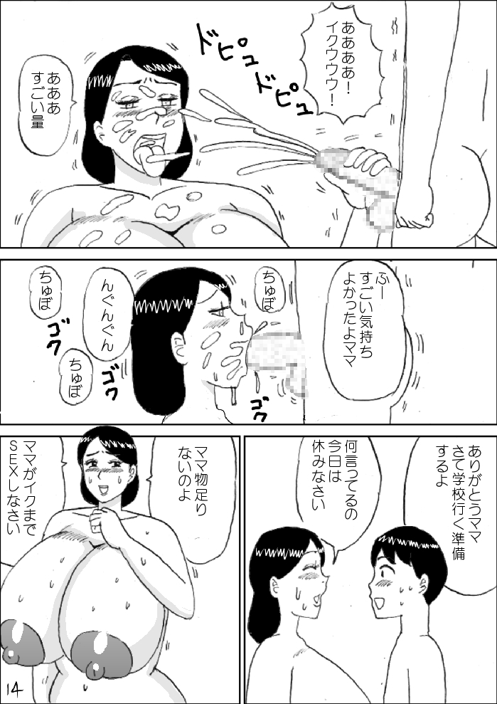 Morning Oppai - Page 15