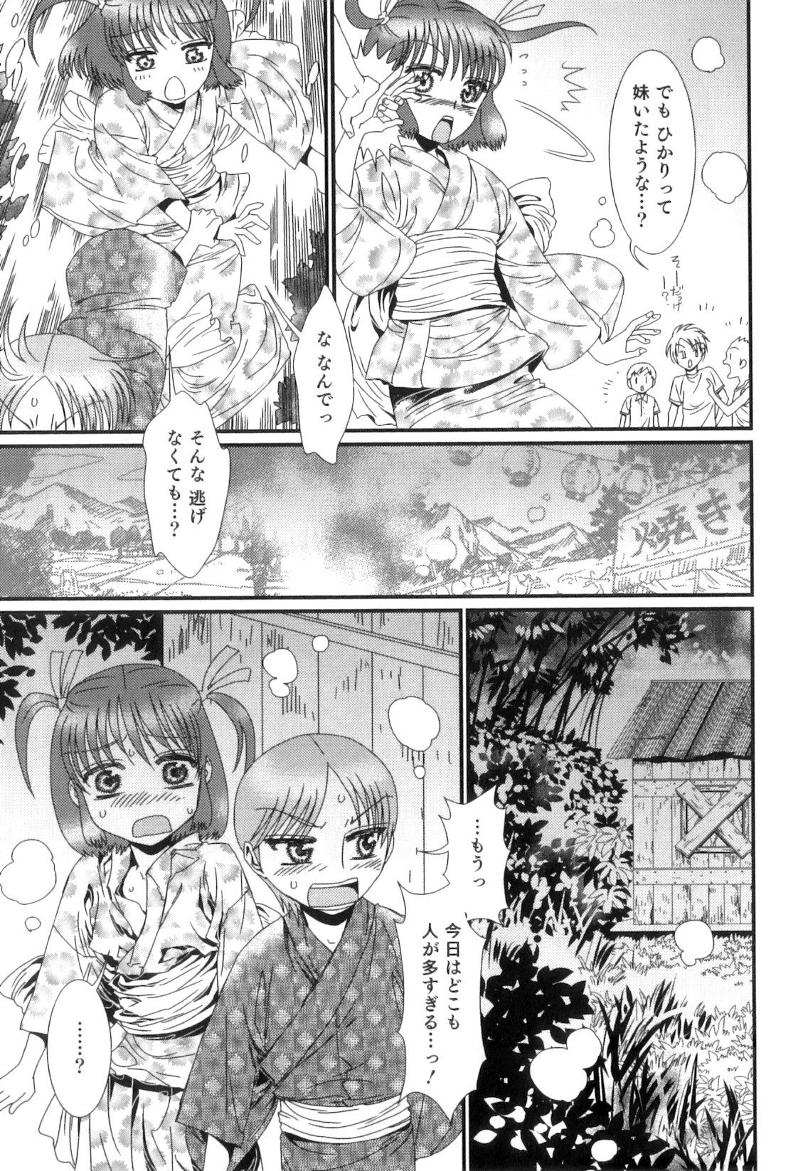 Otokonoko Heaven Vol. 05 - Page 12