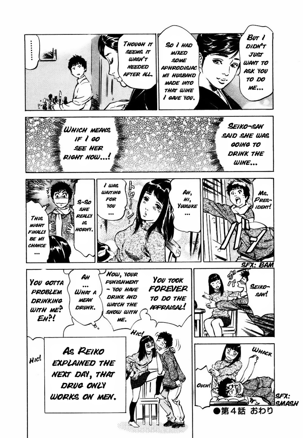 Antique Romantic Otakara Hanazono Hen Ch.1-4 - Page 81