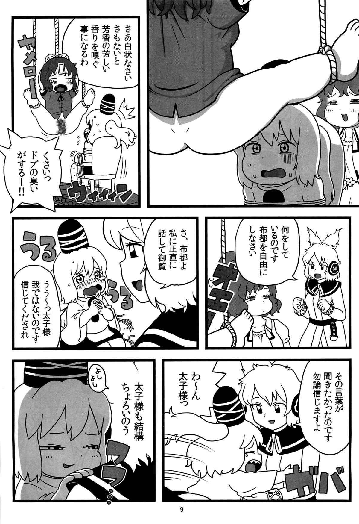 Preview page 8
