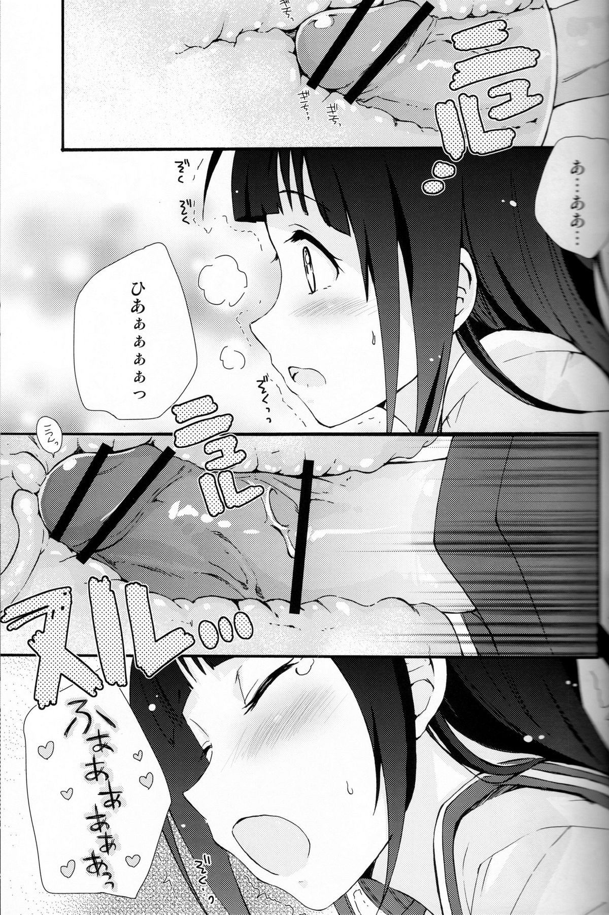 ICE CREAM! - Page 20