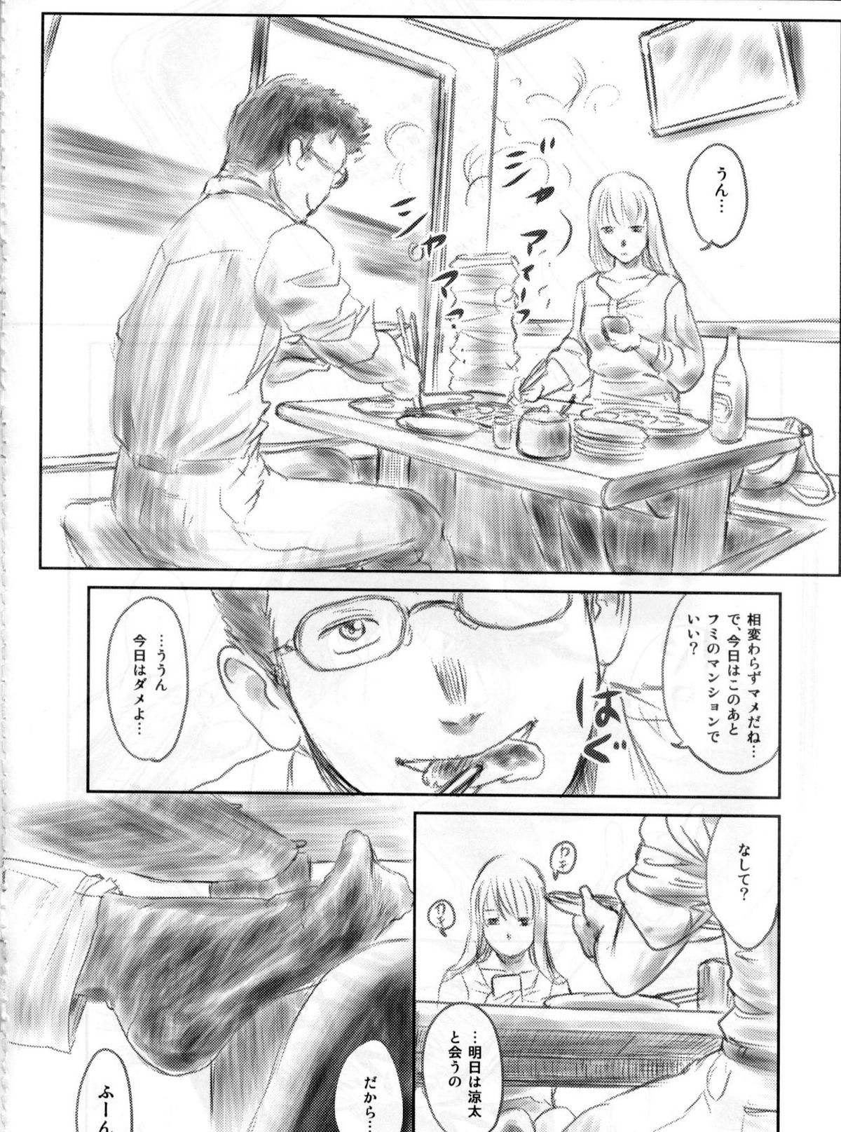 FORK IN THE ROAD 2 - Page 13