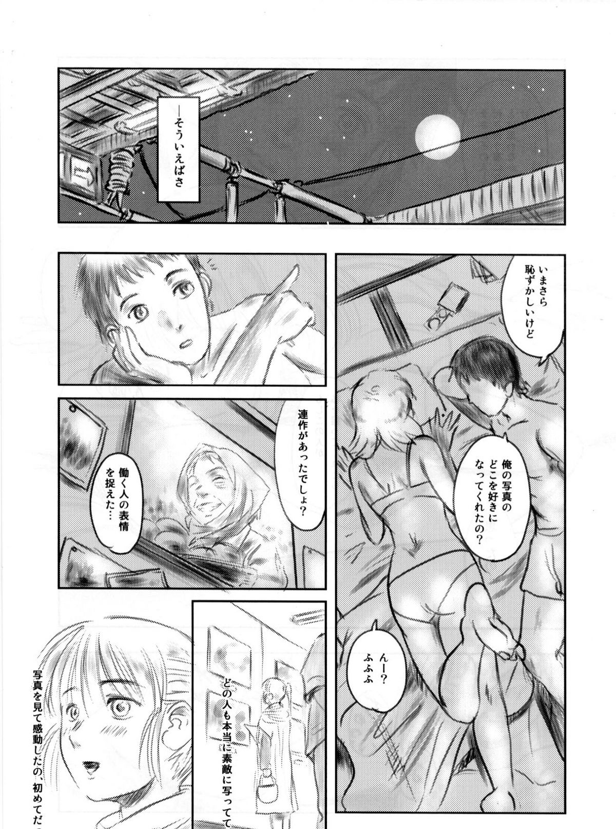 FORK IN THE ROAD 2 - Page 16