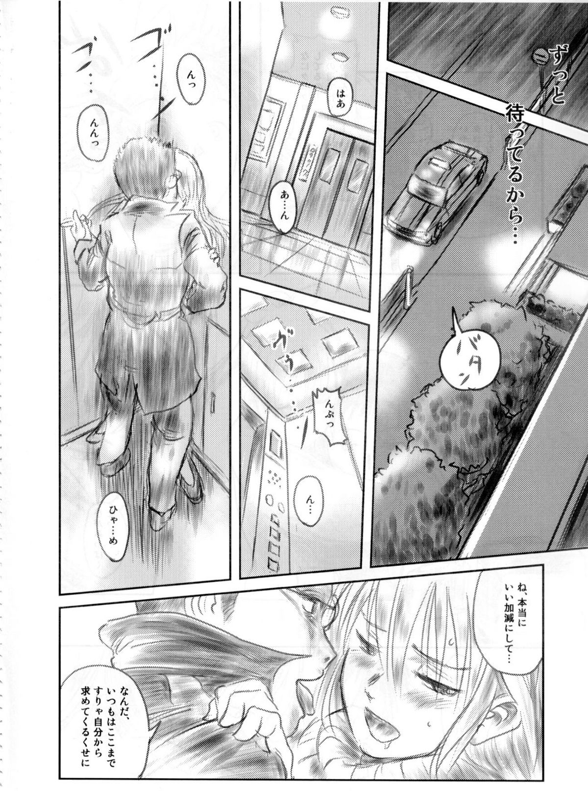 FORK IN THE ROAD 2 - Page 73