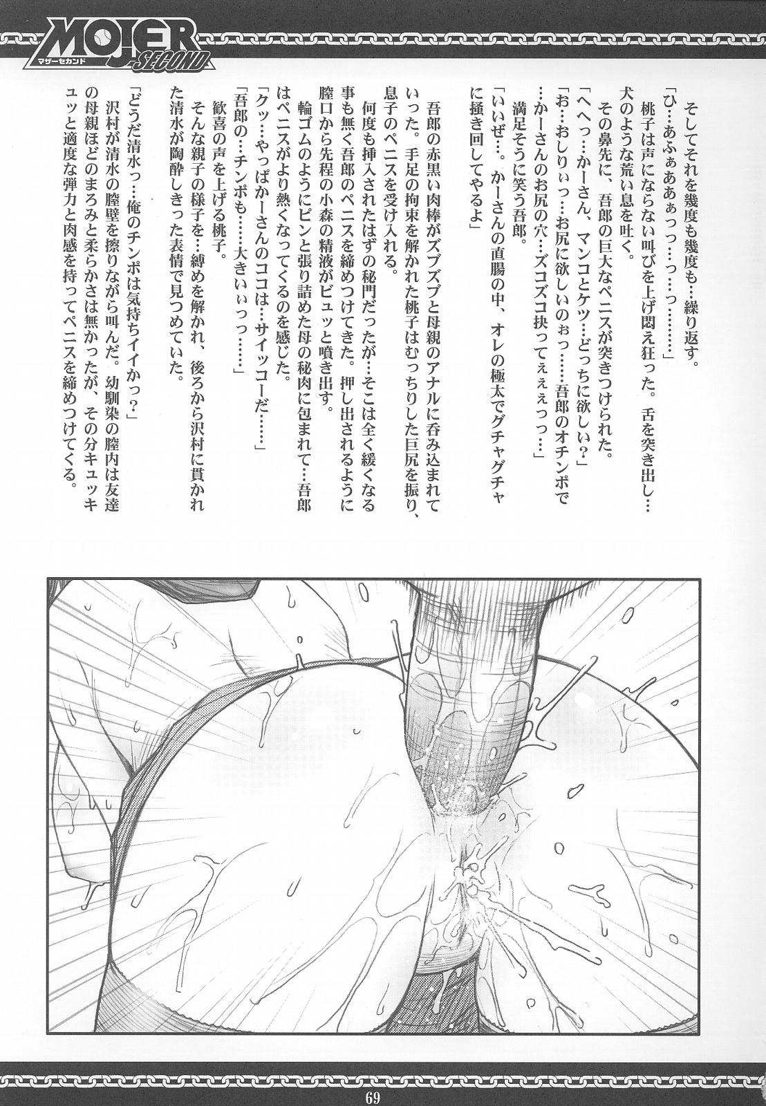 MOJER SECOND - Page 69