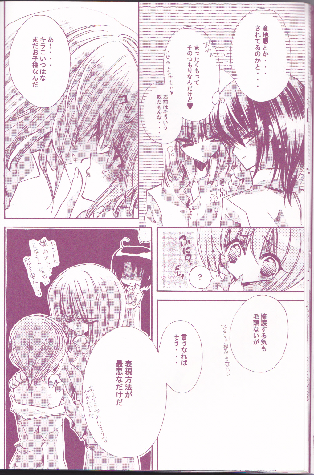 Tanemaki Gakuen Seitokai Shikkoubu - Page 28