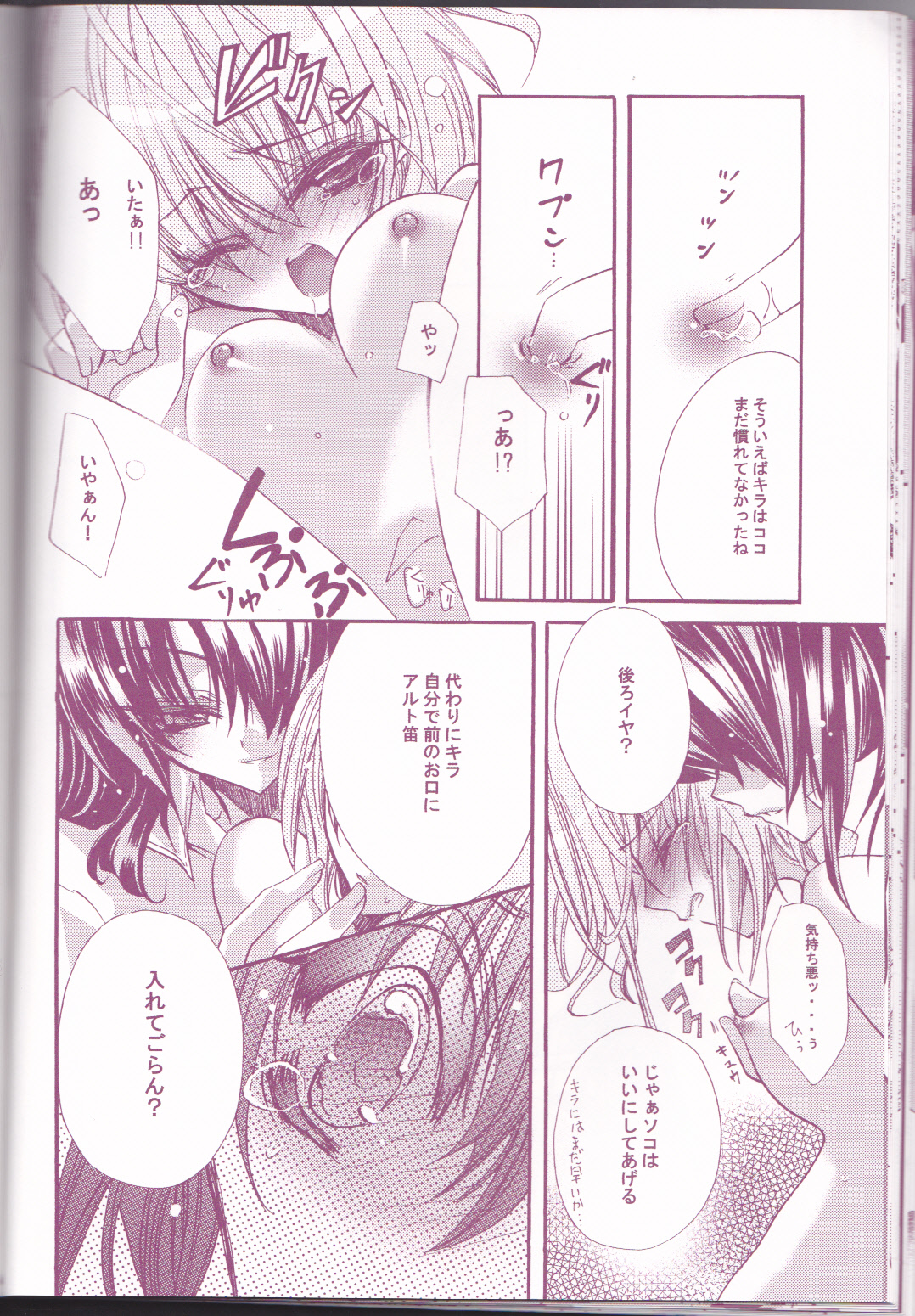 Tanemaki Gakuen Seitokai Shikkoubu - Page 36