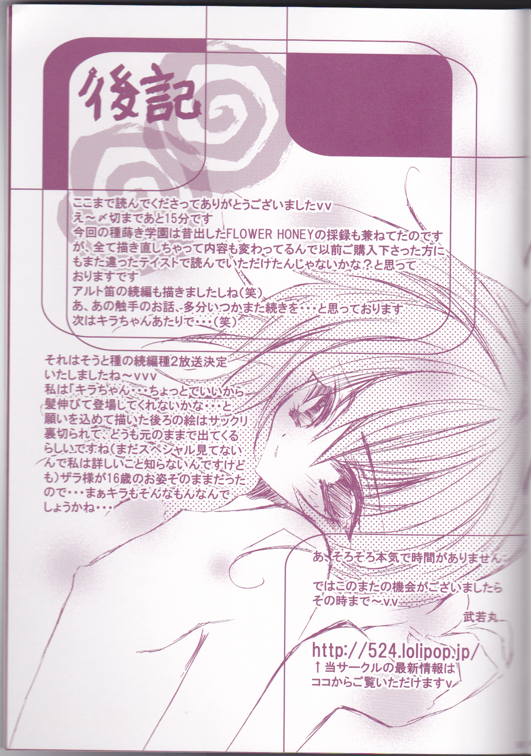 Tanemaki Gakuen Seitokai Shikkoubu - Page 47
