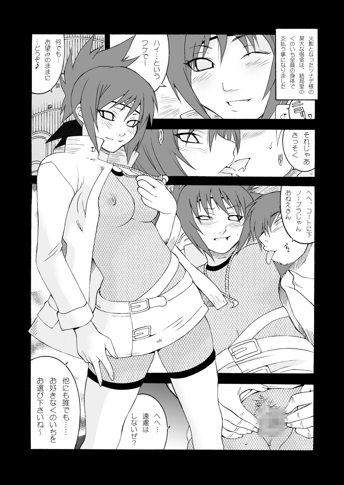 [MG WORKS (Isou Doubaku) Q.N.T DL (Naruto) [Digital] - Page 17