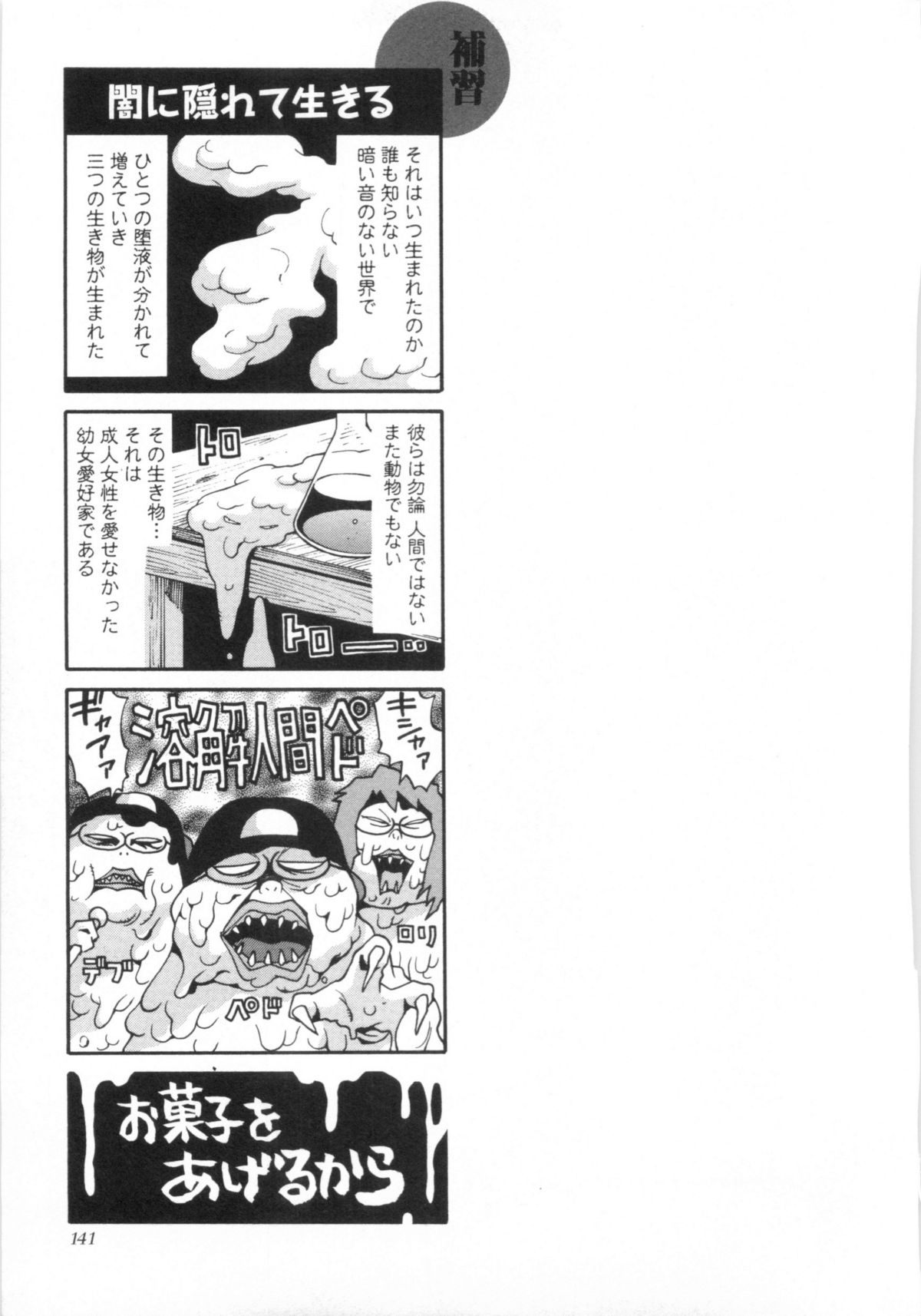110107 エロ漫の星 01 上巻 素人からのエロ漫画入門 - Page 148