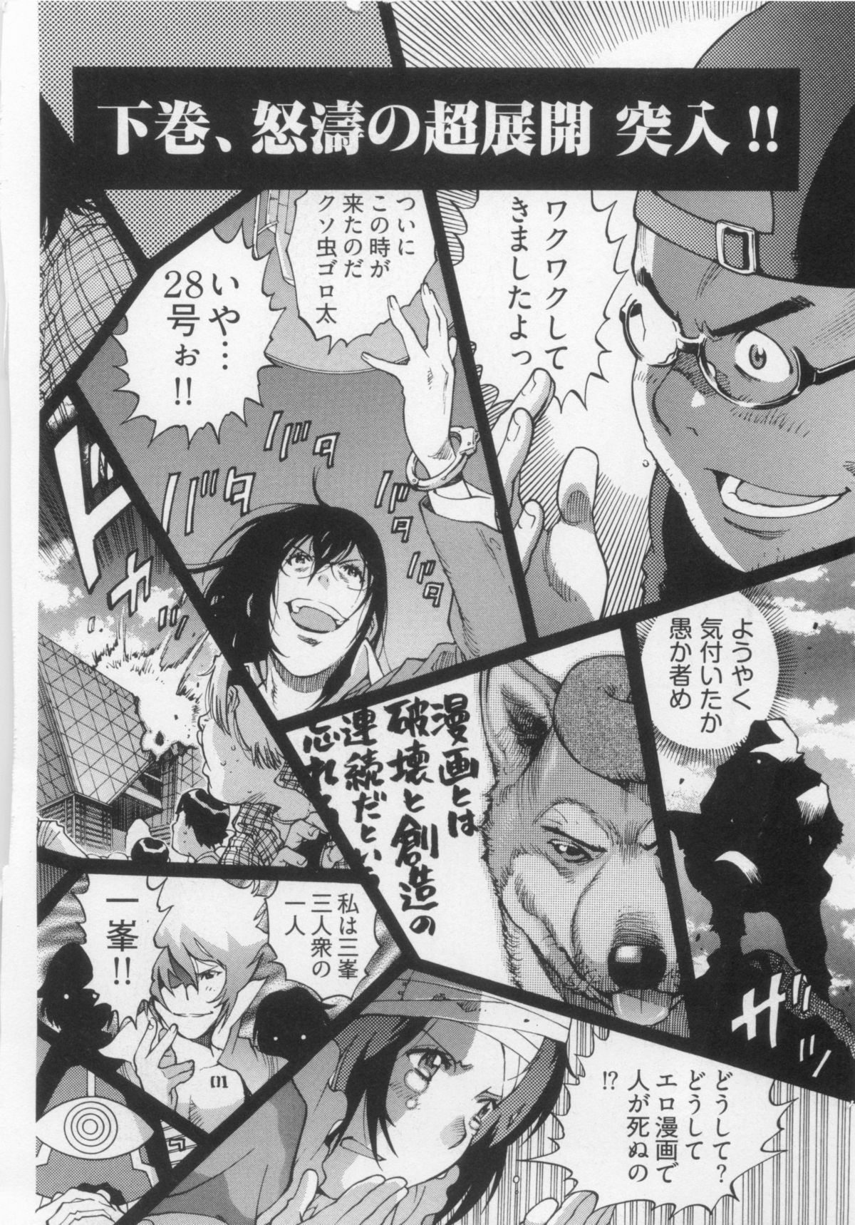 110107 エロ漫の星 01 上巻 素人からのエロ漫画入門 - Page 155