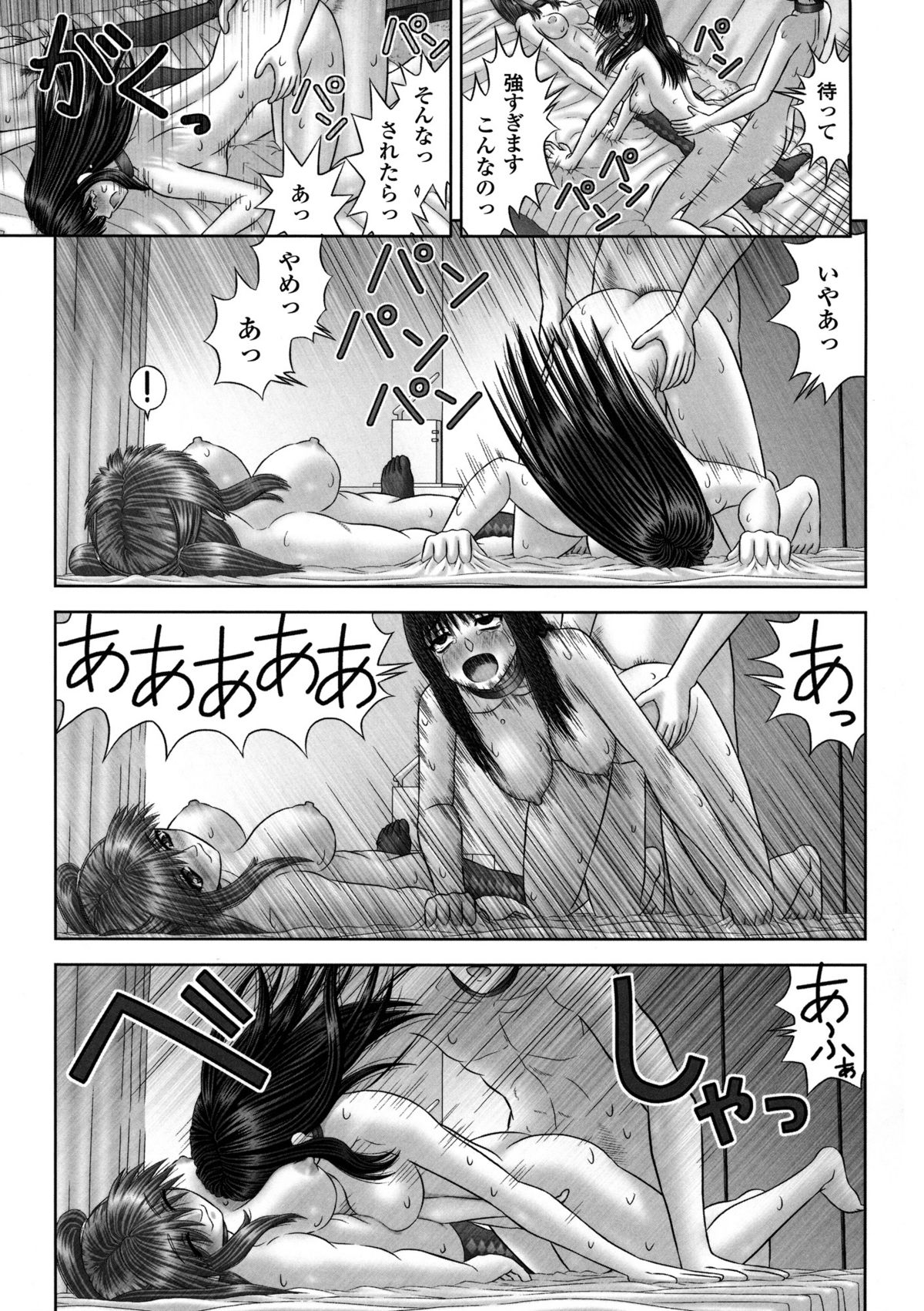 Inai Size - Page 80